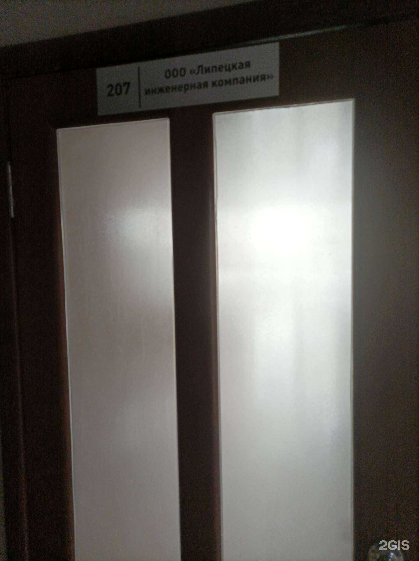Отзывы на компанию Липецк инженерная компания в г. Липецк c фото