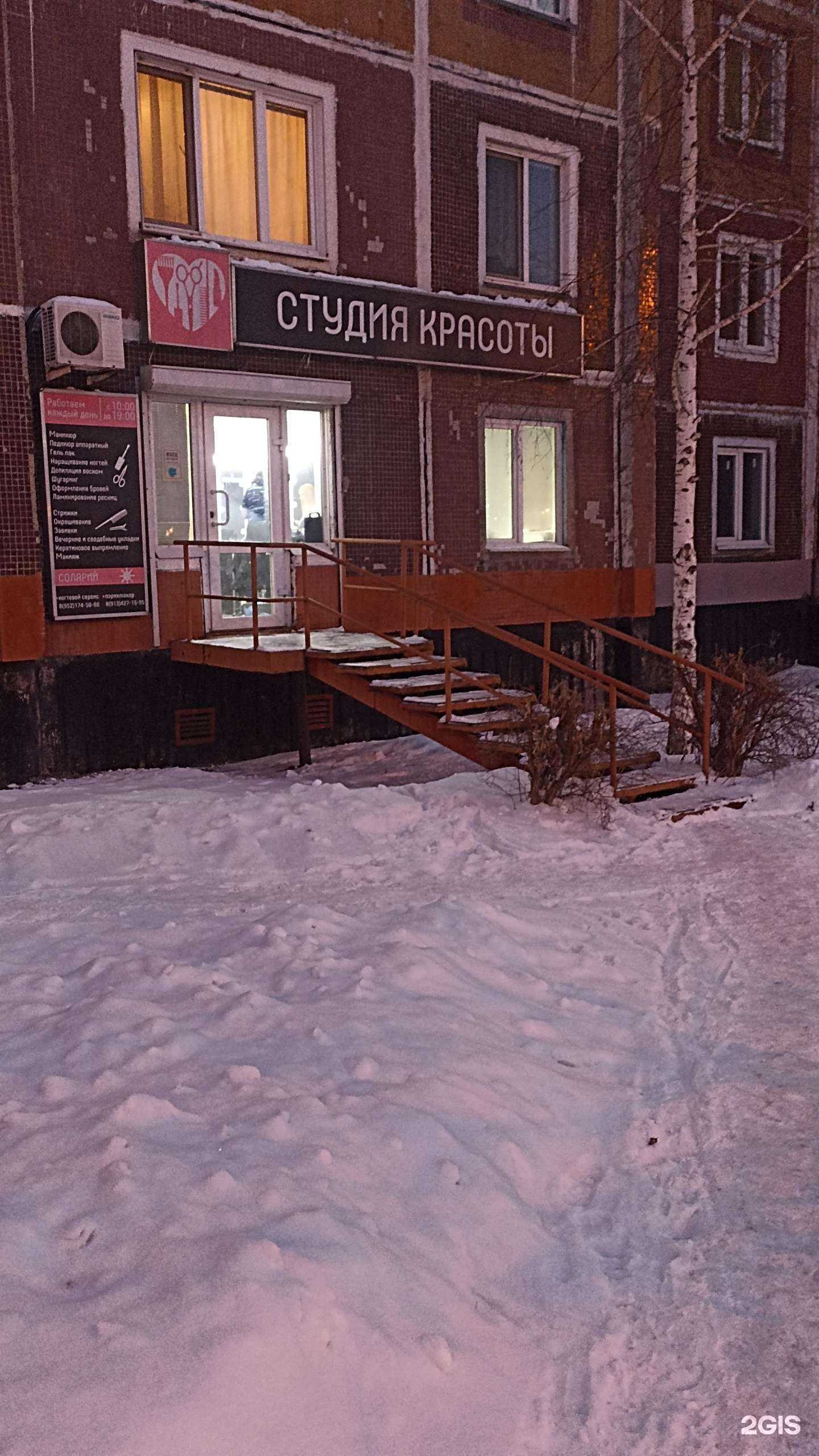 Отзывы на компанию Студия красоты в Новокузнецке c фото