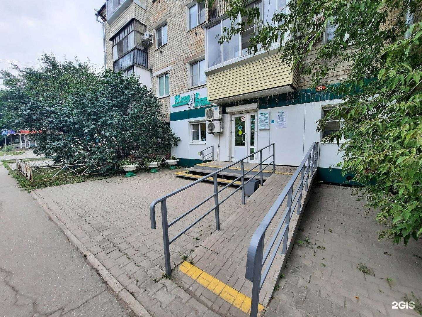 Отзывы на компанию Новая Аптека в Хабаровске c фото