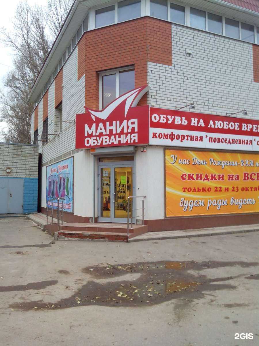 Отзывы на компанию Мания обувания в г. Энгельс c фото