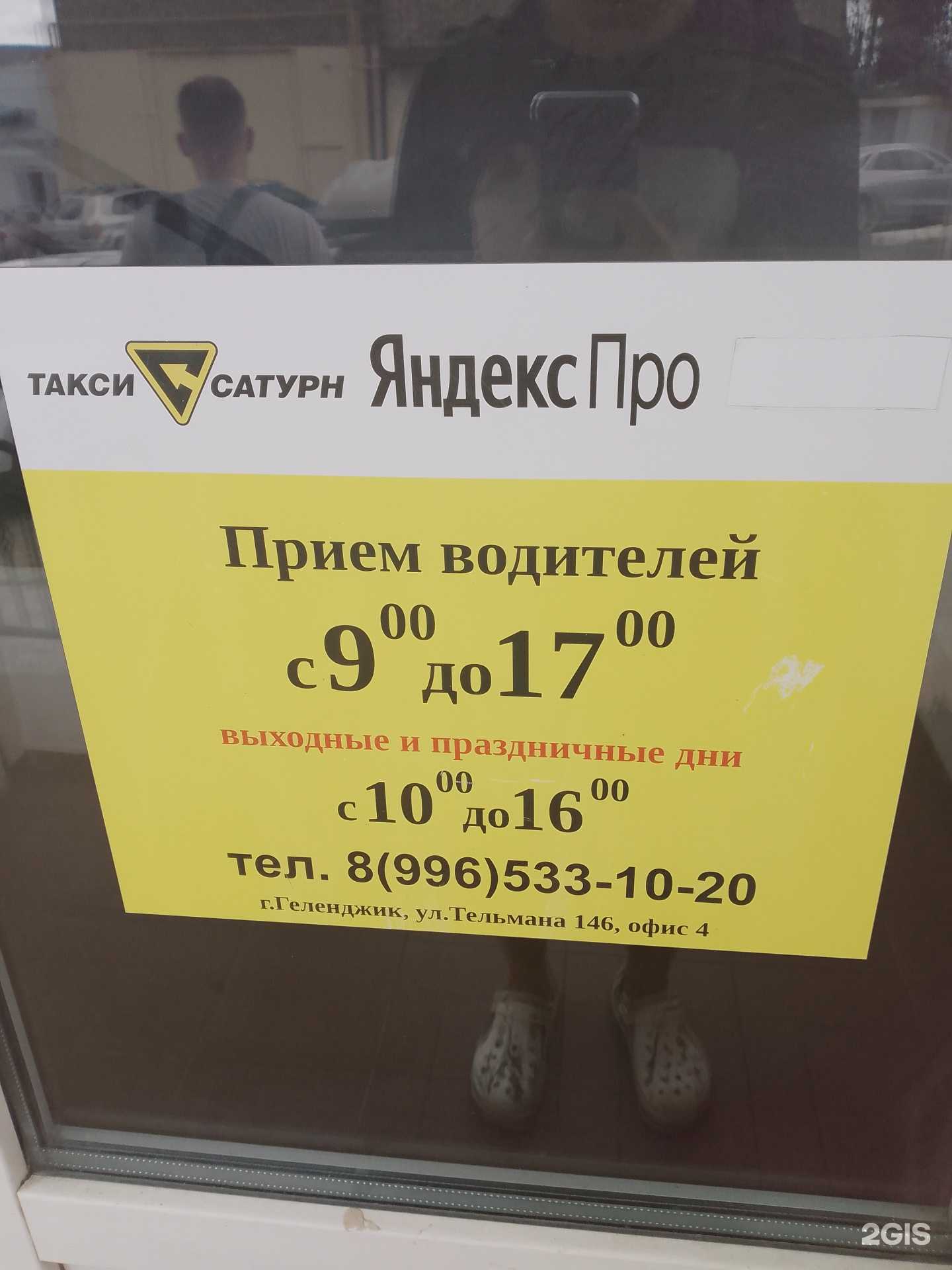 Отзывы на компанию Альфа Парк в г. Геленджик c фото