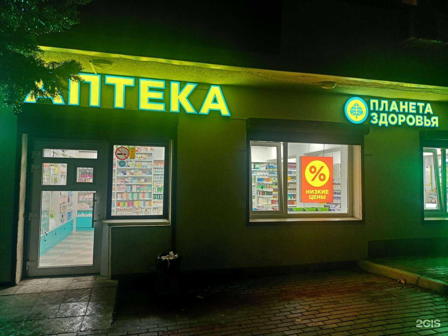 Отзывы на компанию Планета здоровья в г. Сочи c фото