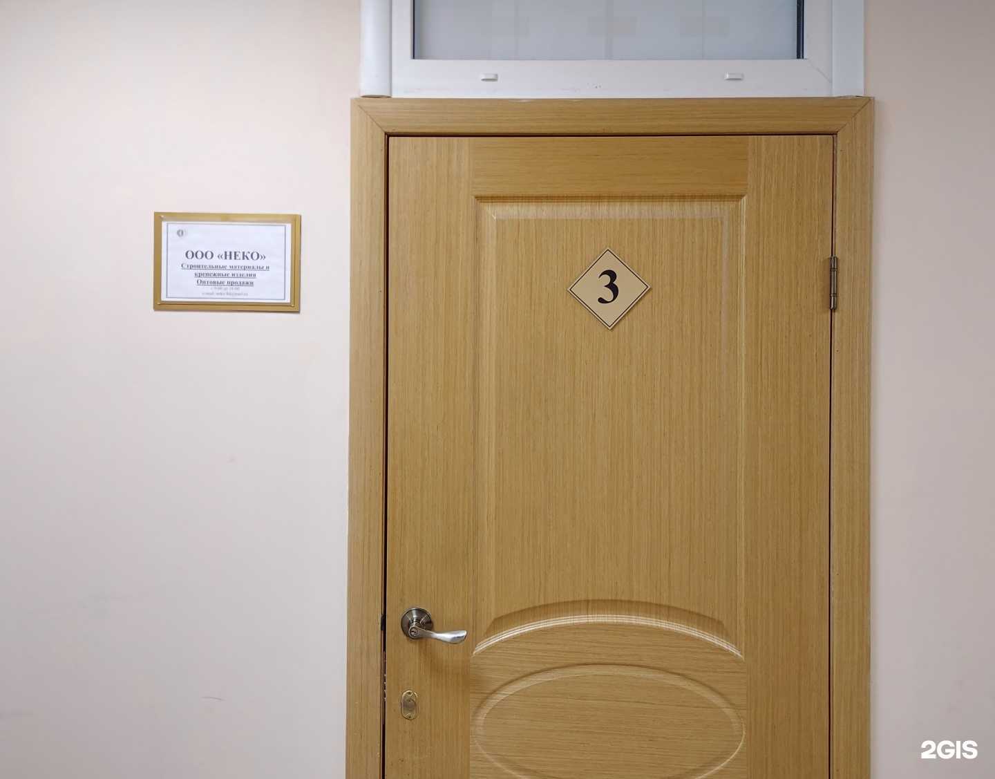 Отзывы на компанию Неко в Серпухове c фото