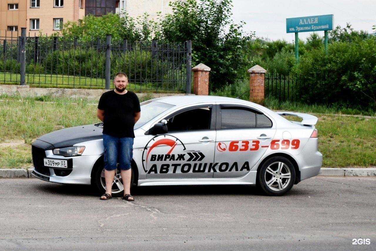 Отзывы на компанию Вираж в Улан-Удэ c фото