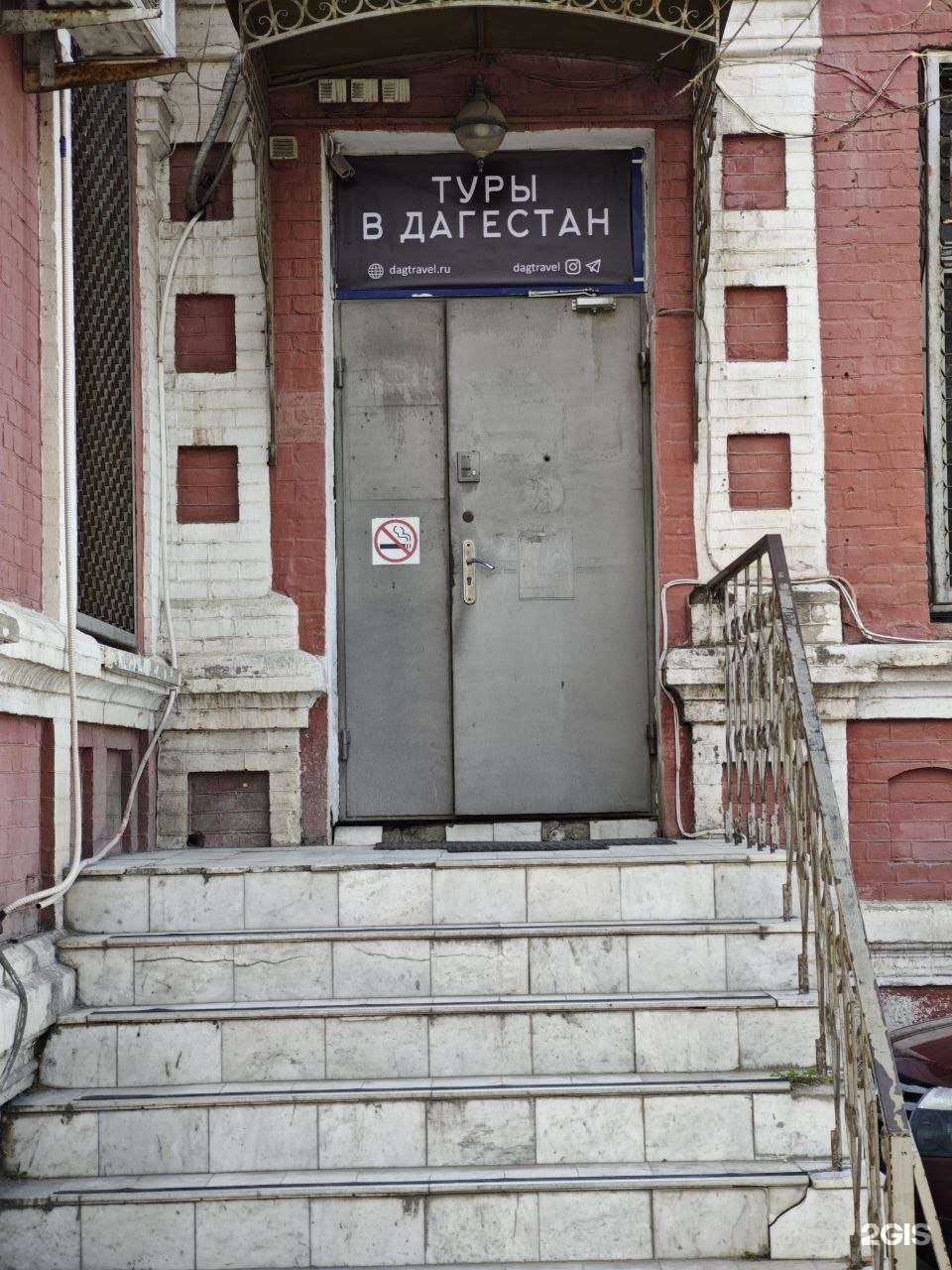 Отзывы на компанию Dagtravel в г. Махачкала c фото