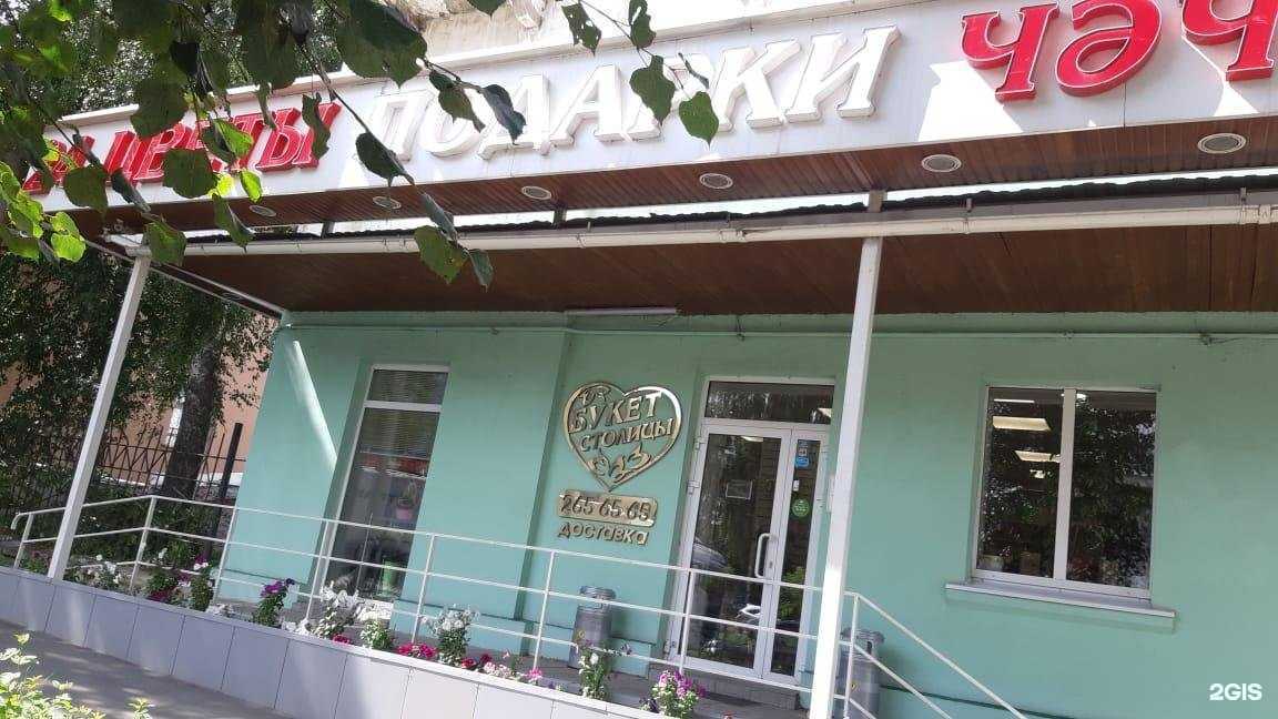 Отзывы на компанию Букет Столицы в Казани c фото