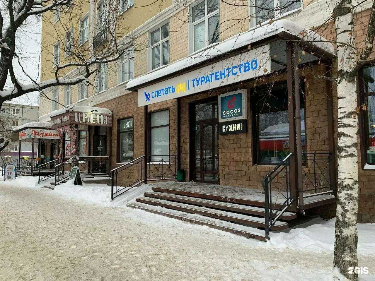 Отзывы на компанию Soul yuji в Ижевске c фото