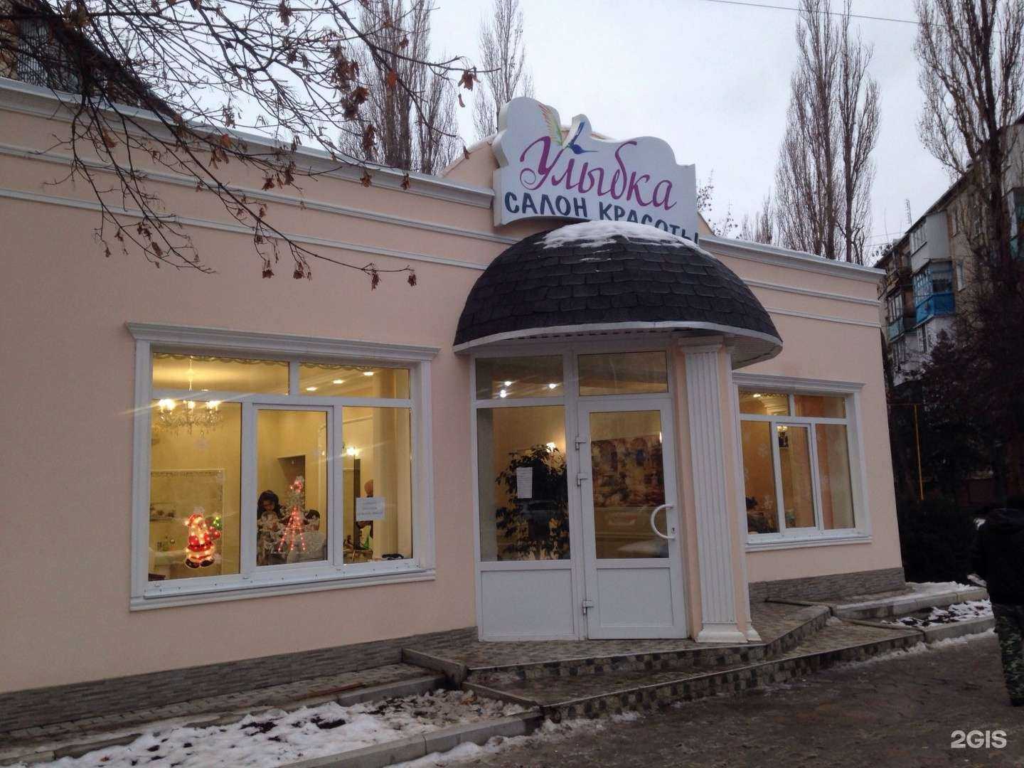 Отзывы на компанию Улыбка в г. Минеральные Воды c фото