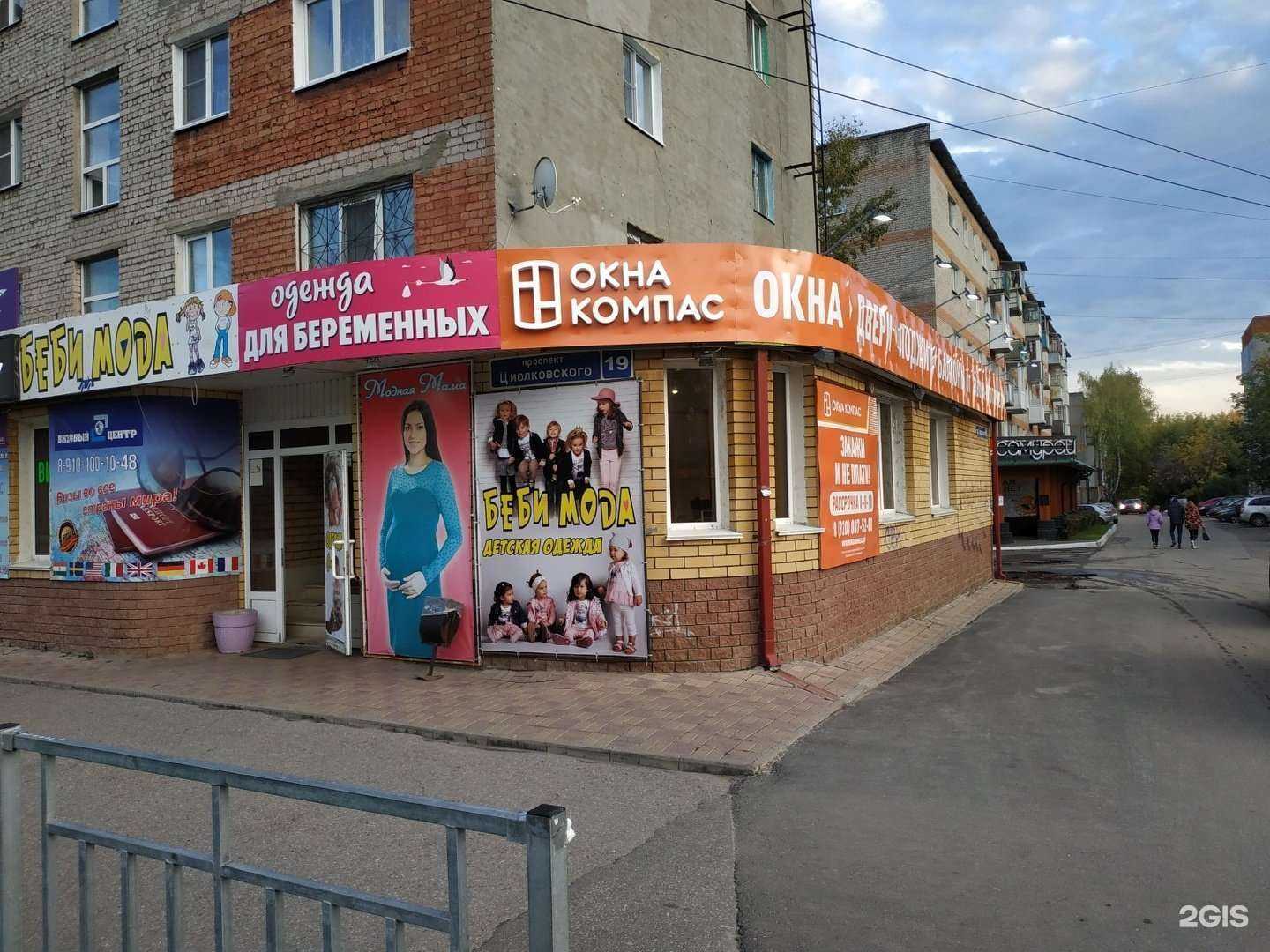 Отзывы на компанию Окна Компас в г. Дзержинск c фото