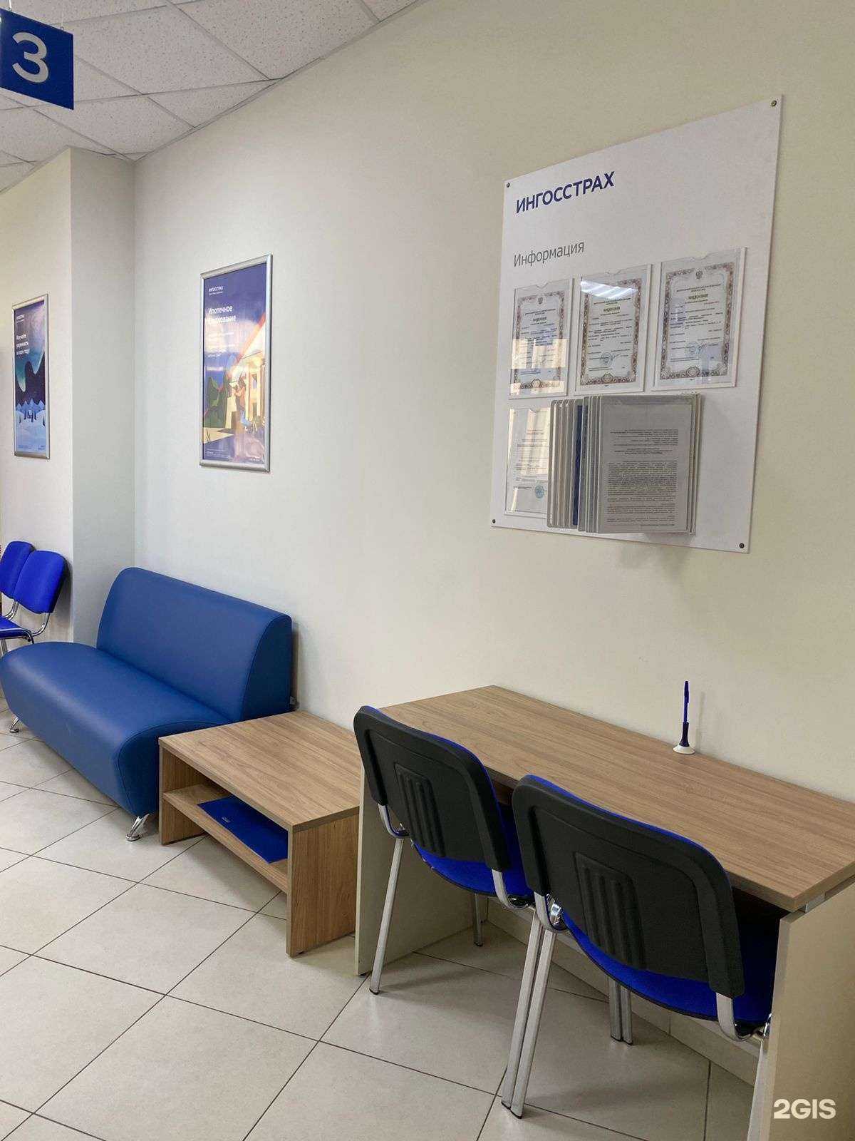 Отзывы на компанию Ингосстрах в г. Калининград c фото