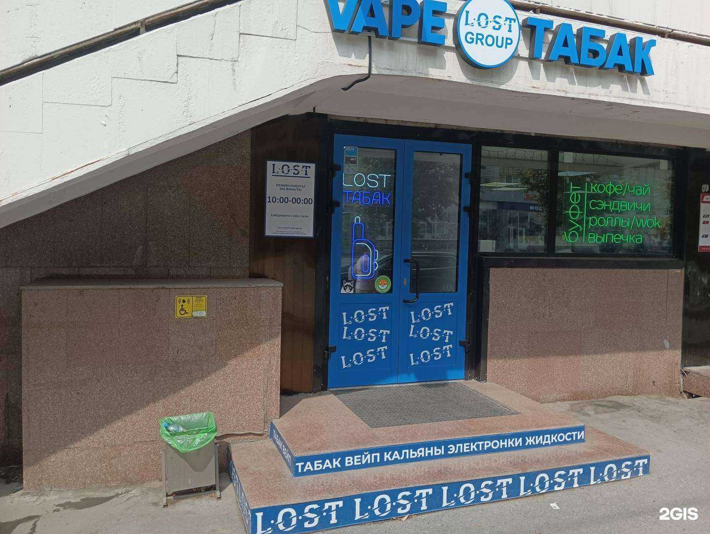 Отзывы на компанию LostGroup в Казани c фото