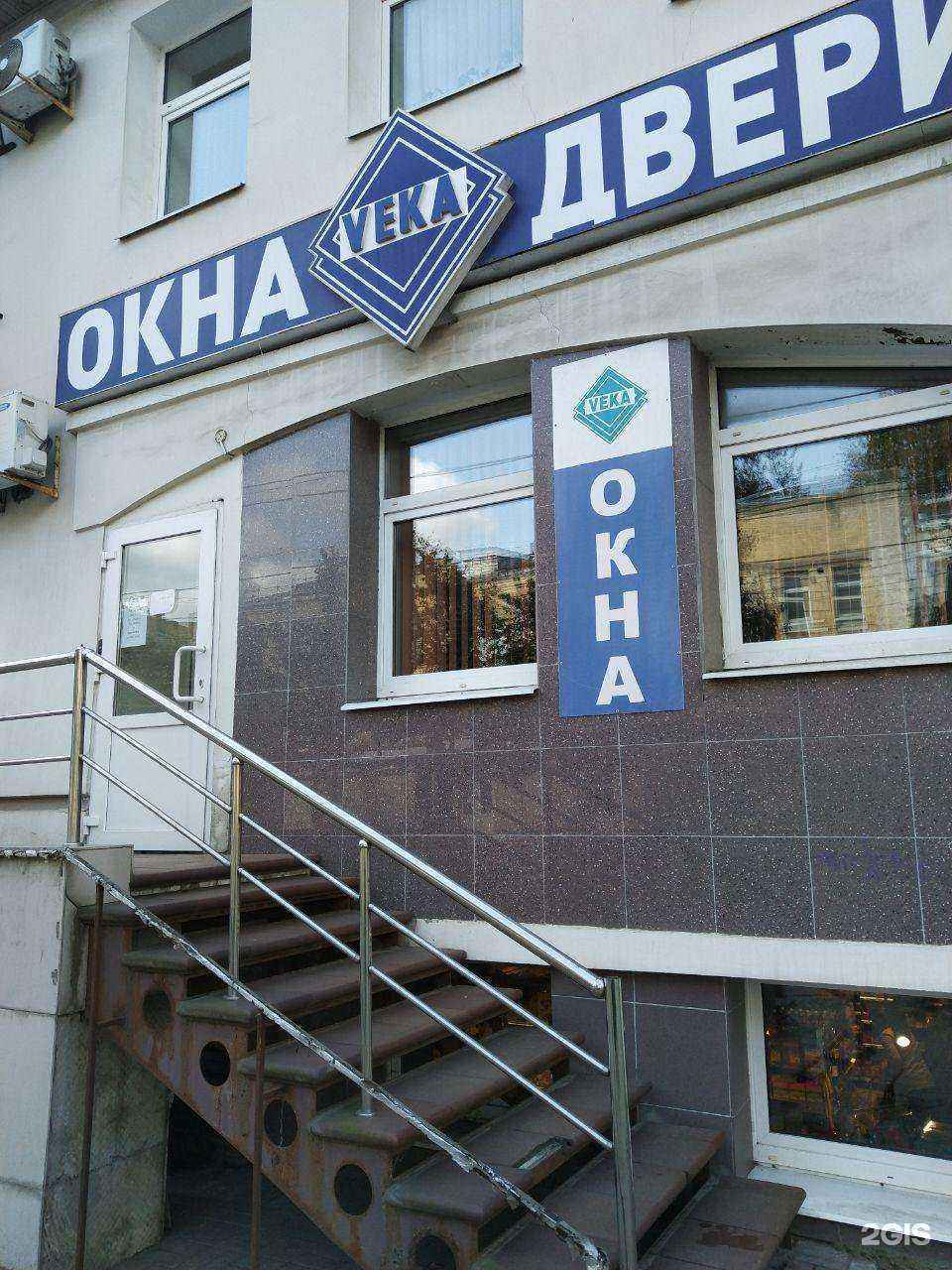 Отзывы на компанию Окна Века в Брянске c фото