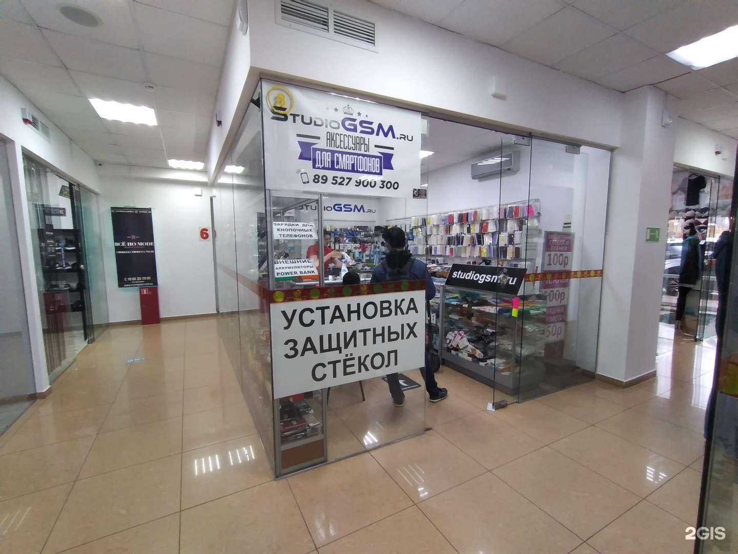 Отзывы на компанию StudioGSM.ru в Калининграде c фото