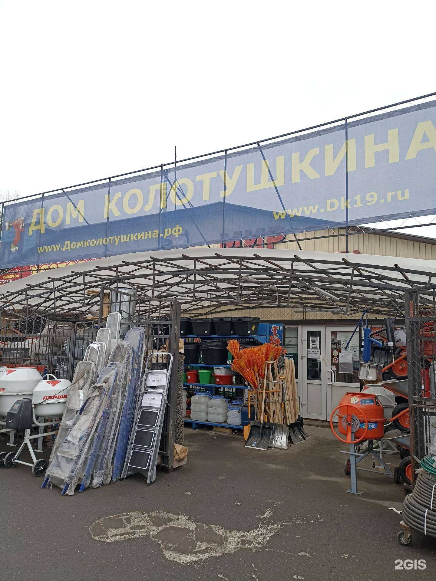 Отзывы на компанию Дом Колотушкина в Абакане c фото