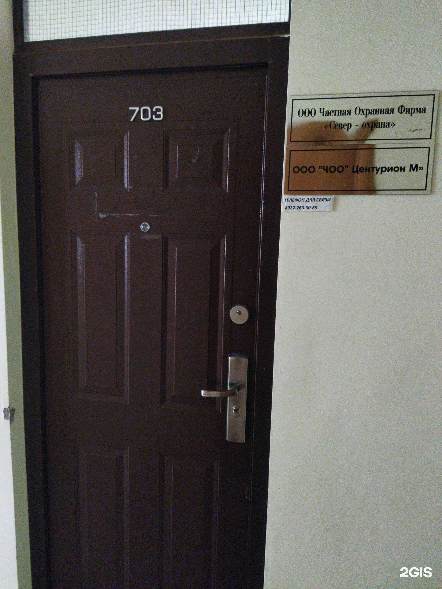 Отзывы на компанию Север-охрана в Тюмени c фото