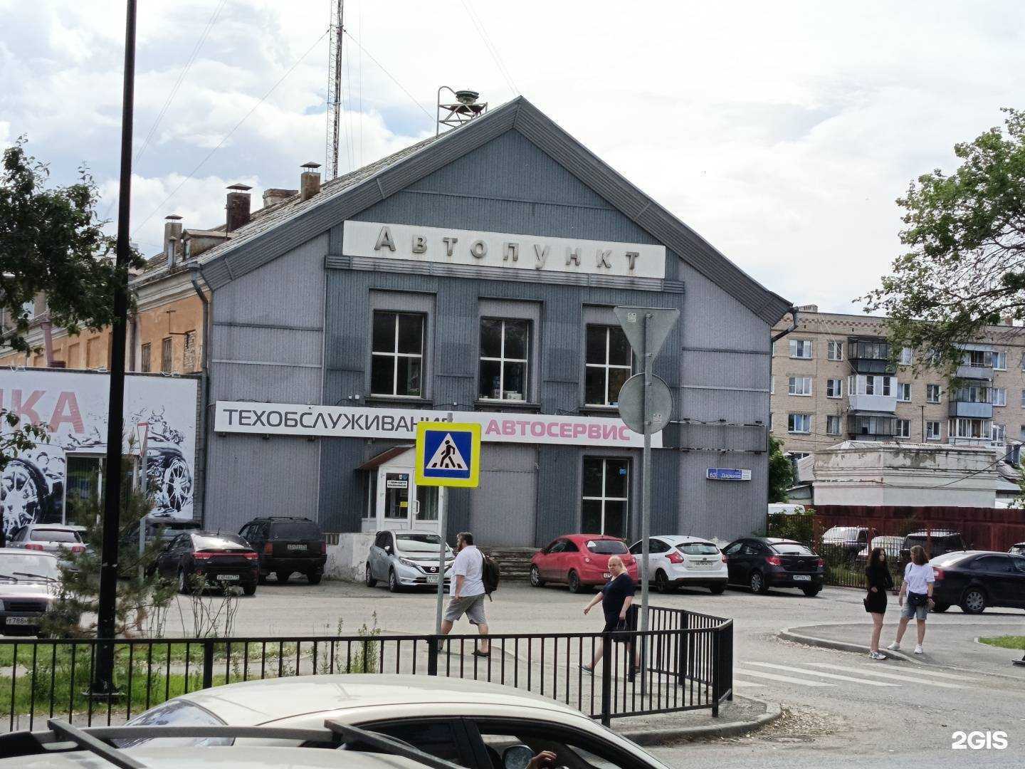 Отзывы на компанию Автопункт в г. Челябинск c фото