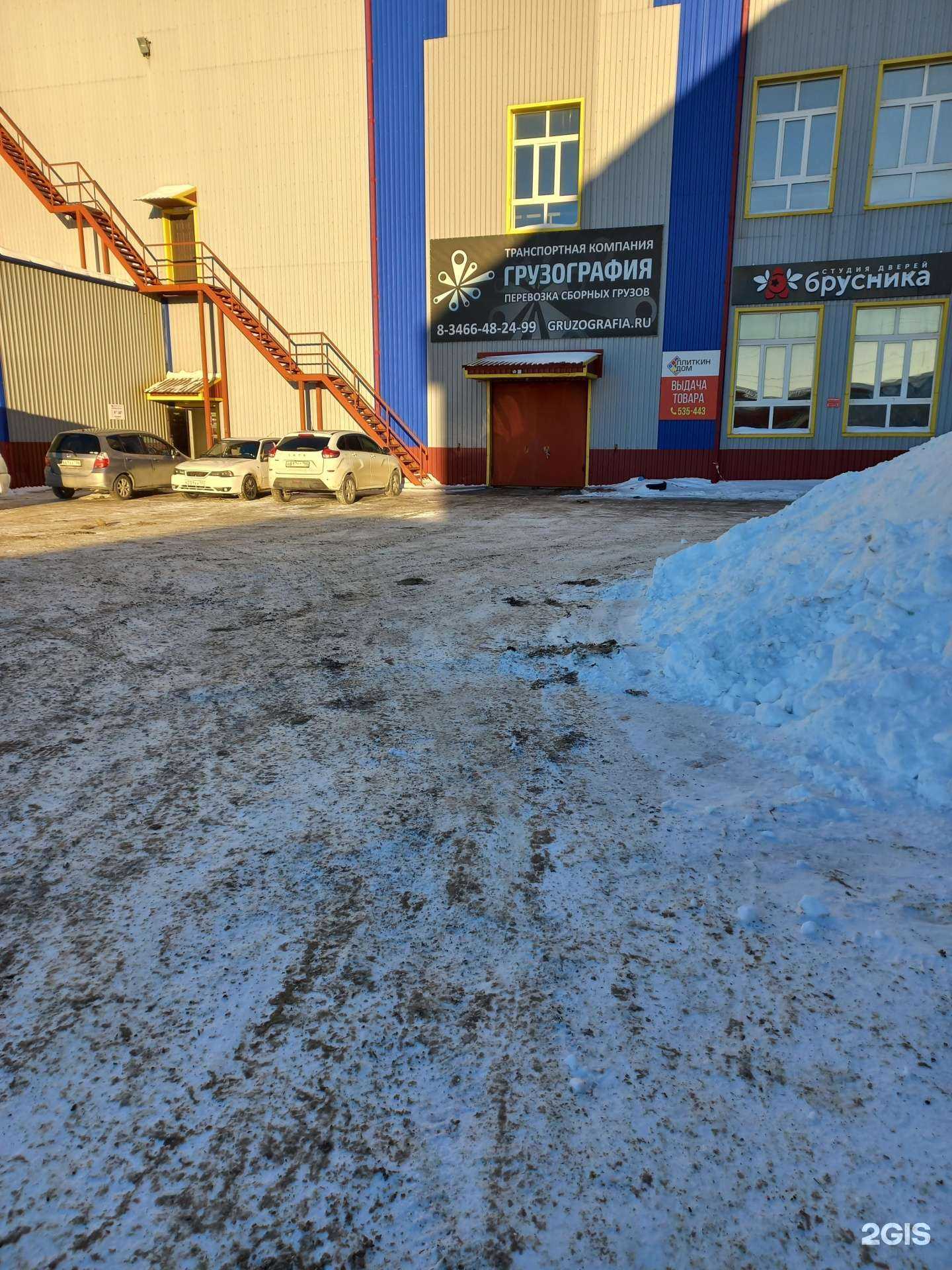 Отзывы на компанию Брусника в Нижневартовске c фото