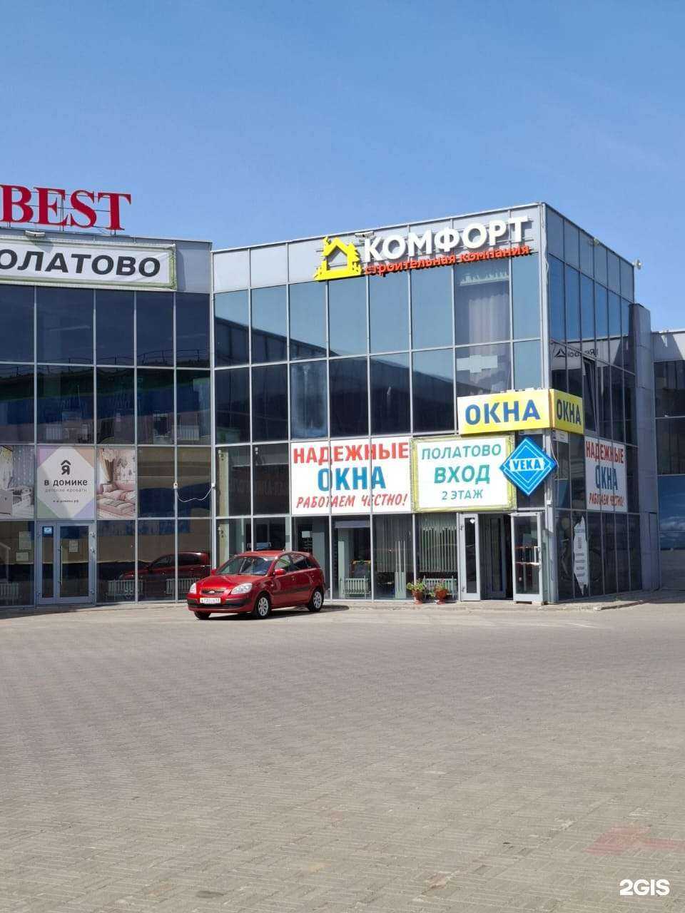 Отзывы на компанию СК Комфорт в Кирове c фото