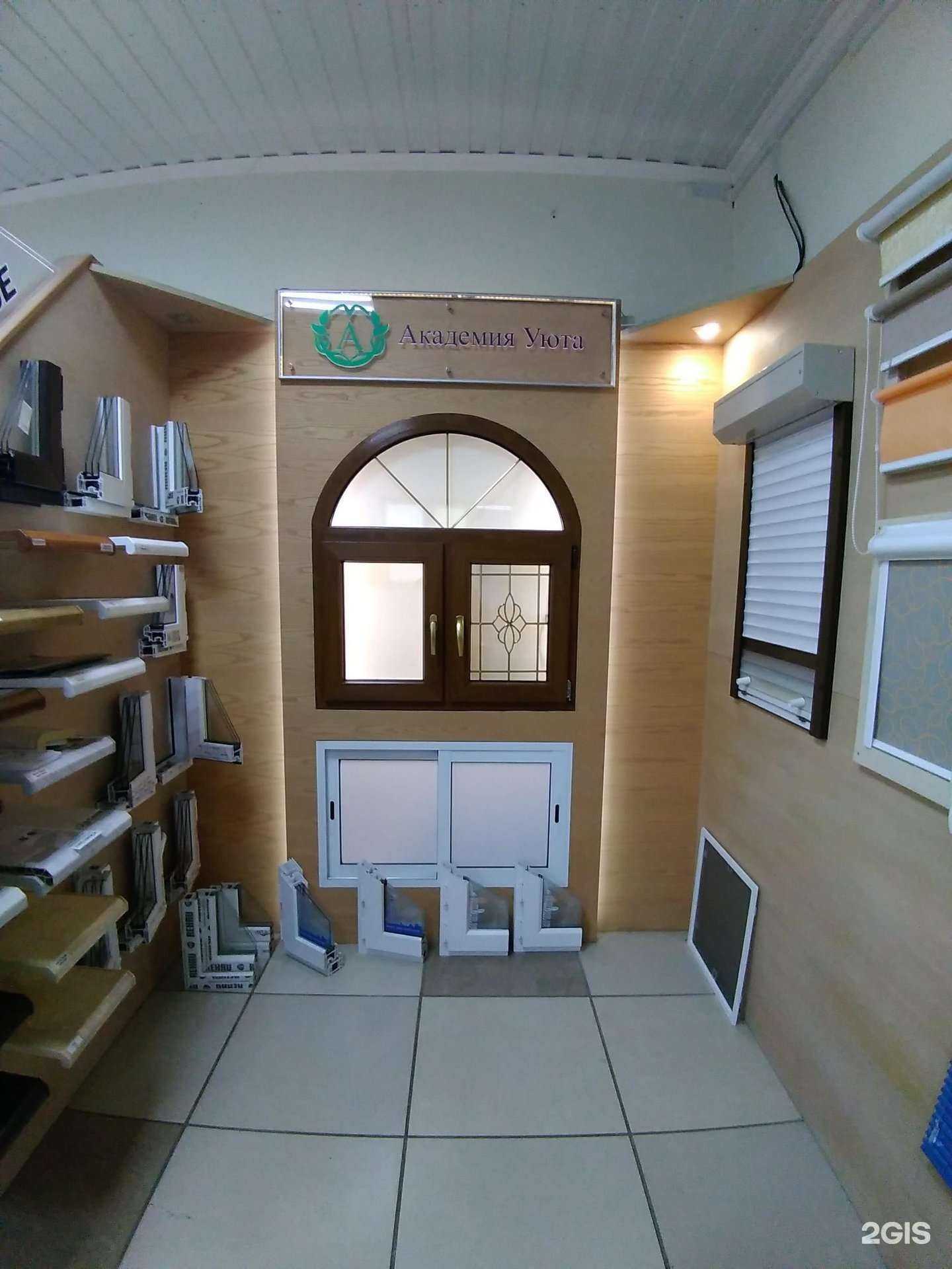 Отзывы на компанию Академия Уюта в г. Ногинск c фото