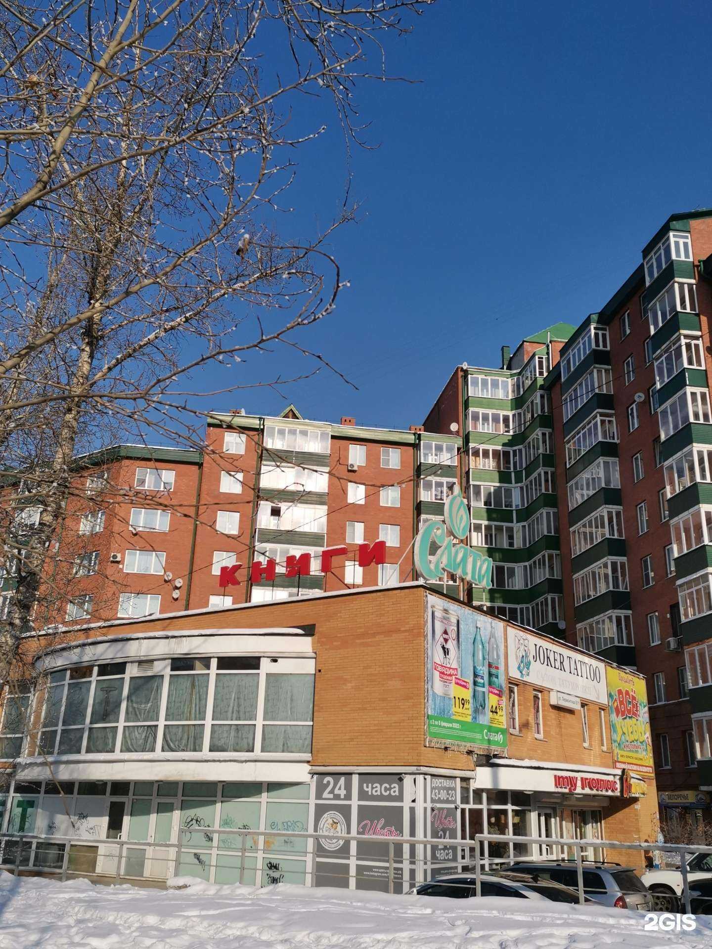 Отзывы на компанию Fix-price в Иркутске c фото - фотография 2 из 2