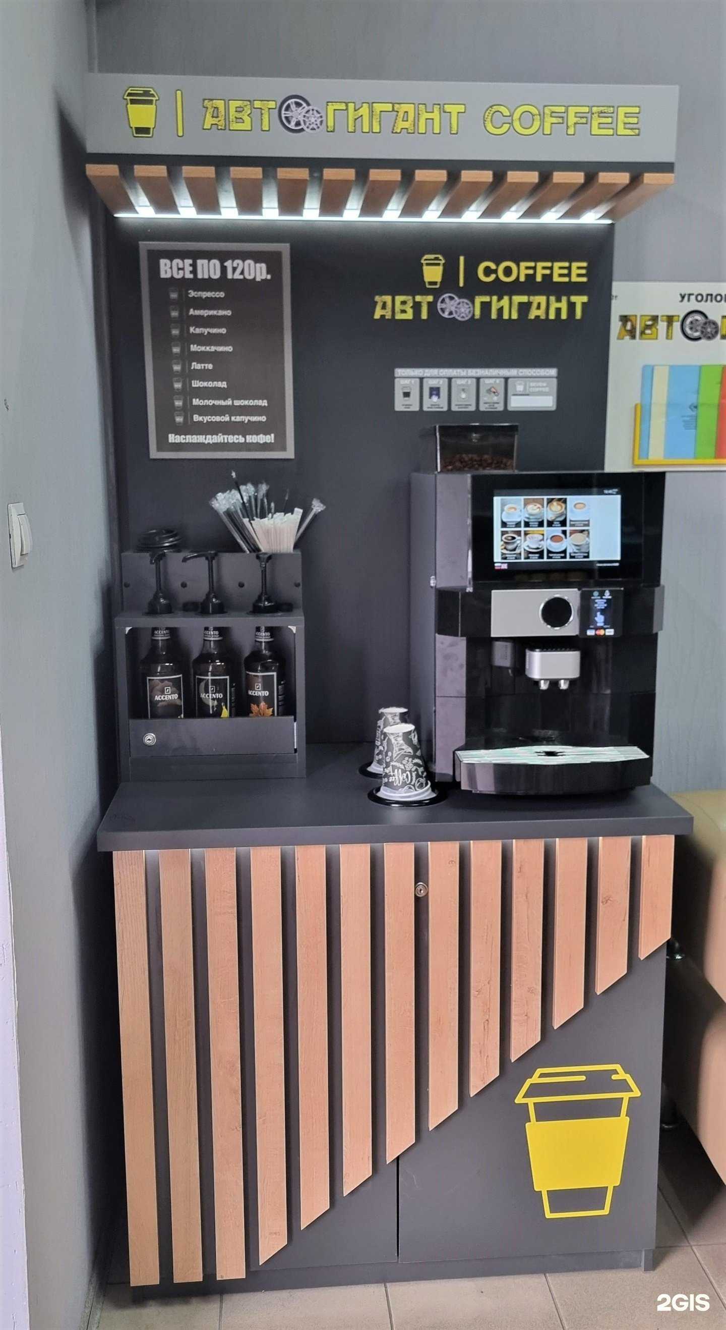 Отзывы на компанию Автогигант в Бийске c фото