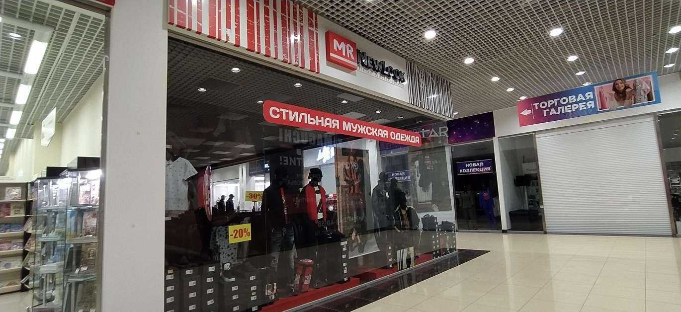 Отзывы на компанию MR NewLook в Рязани c фото