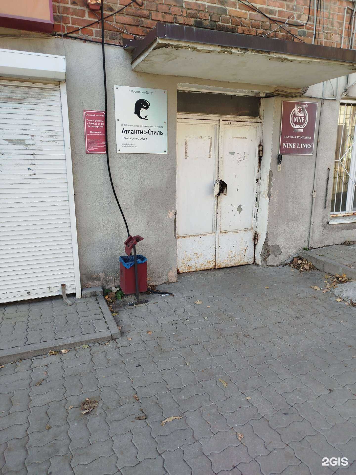 Отзывы на компанию Атлантис-Стиль в Ростове-на-Дону c фото