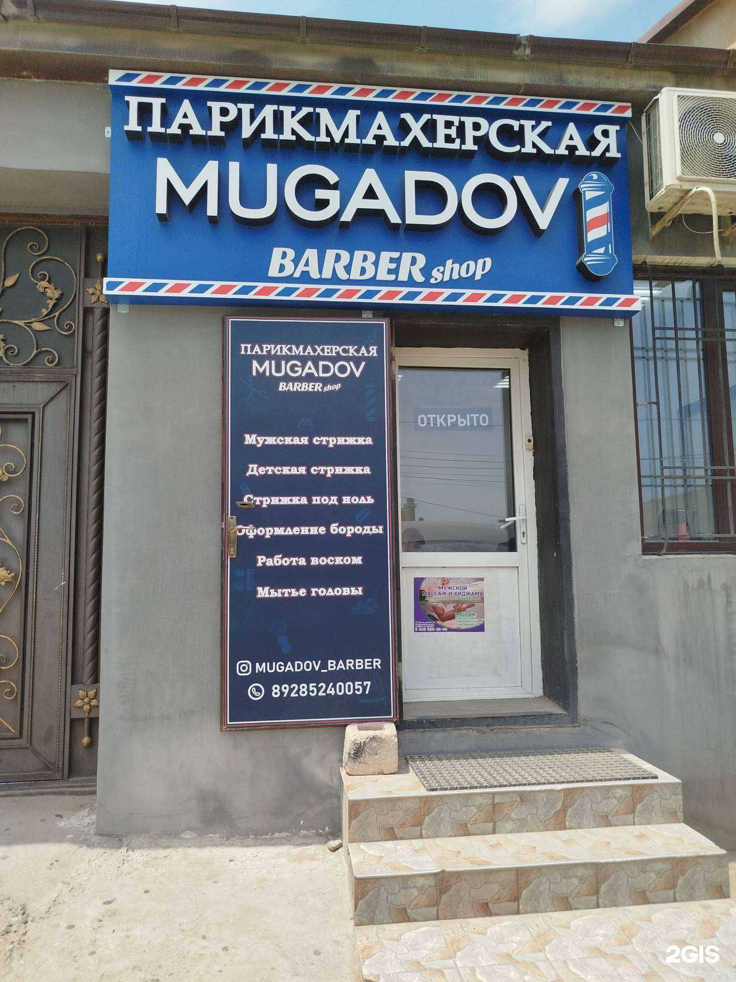 Отзывы на компанию Mugadov в г. Махачкала c фото