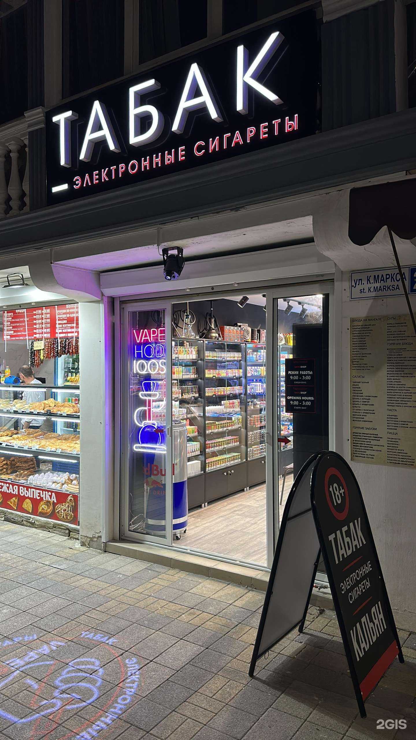 Отзывы на компанию VapeShop в г. Сочи c фото