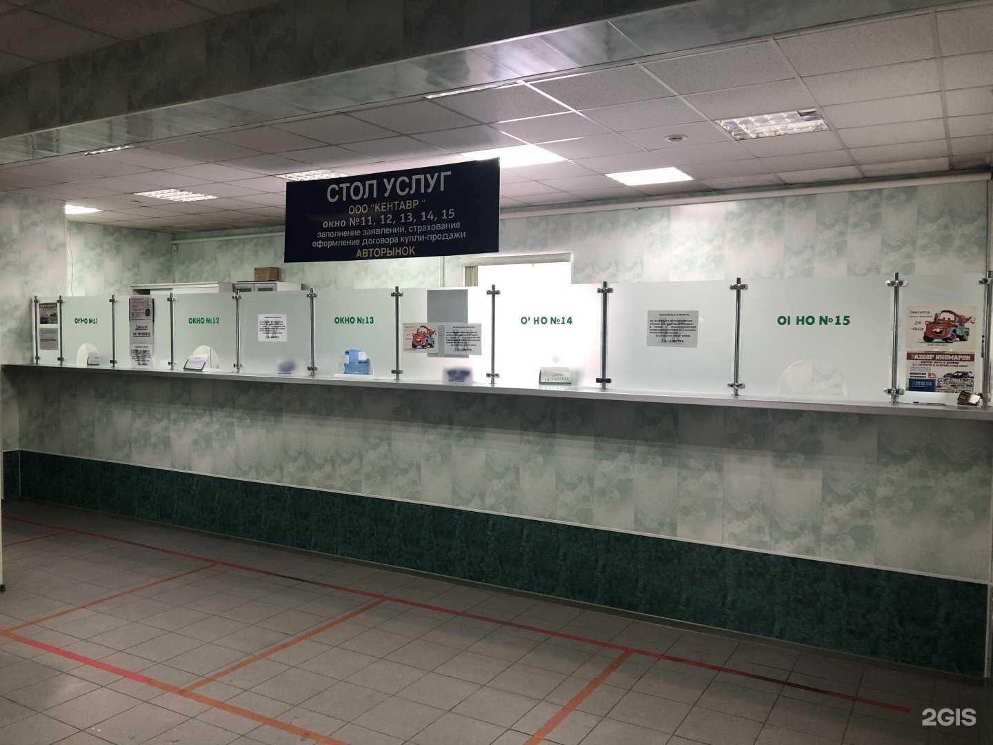 Отзывы на компанию Кентавр в г. Рубцовск c фото