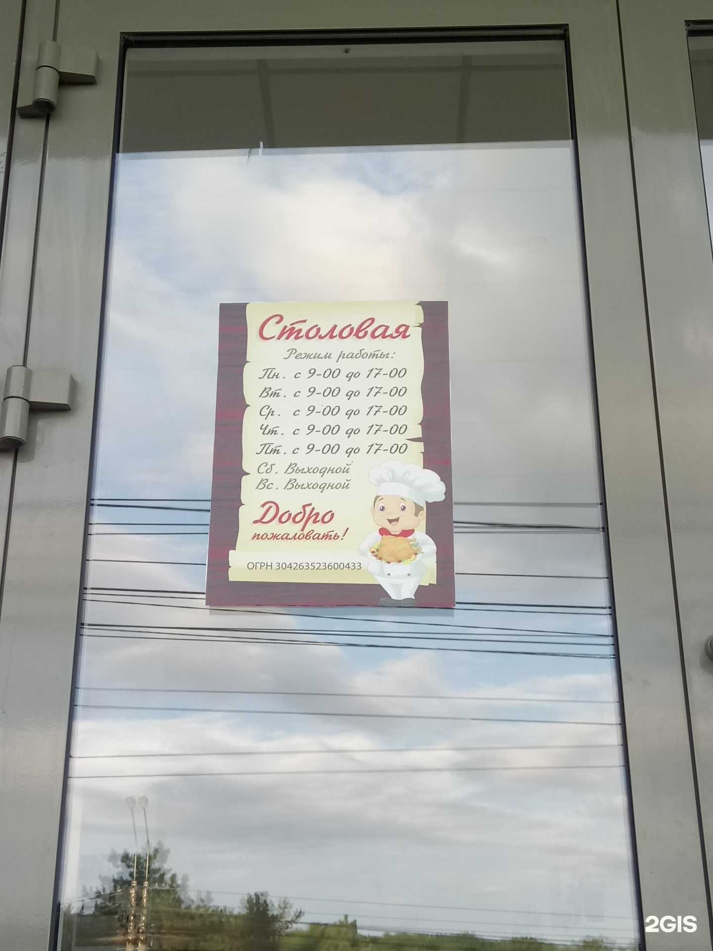 Отзывы на компанию Столовая №1 в г. Ставрополь c фото