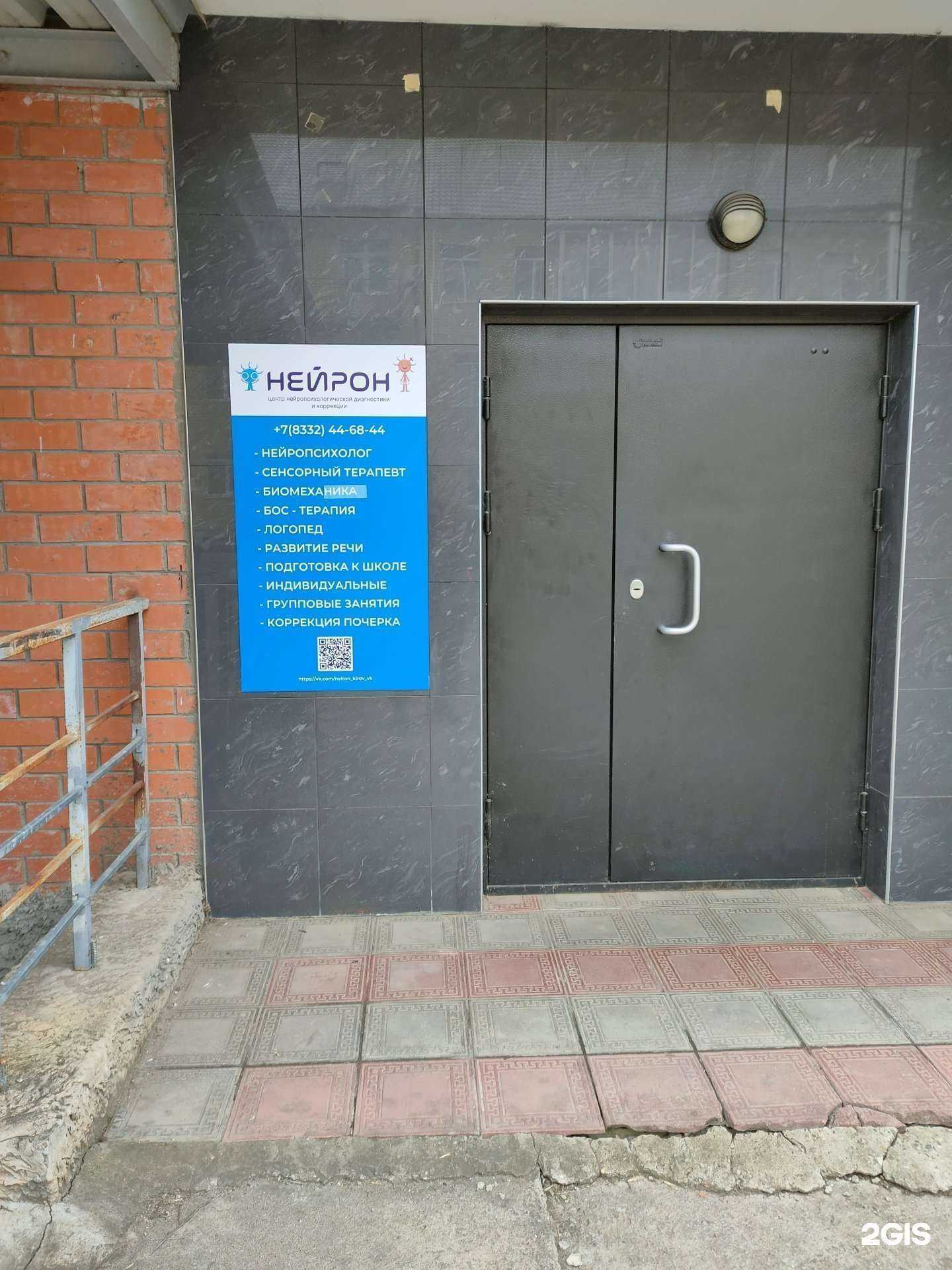 Отзывы на компанию Нейрон в Кирове c фото