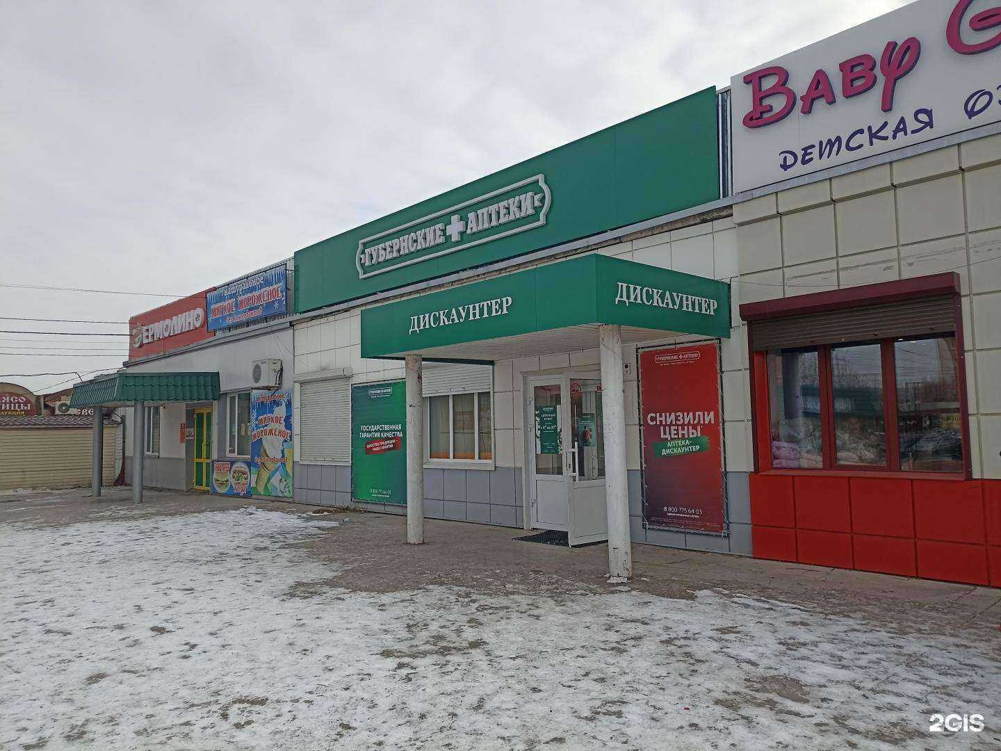 Отзывы на компанию Baby Gold в Минусинске c фото - фотография 2 из 2