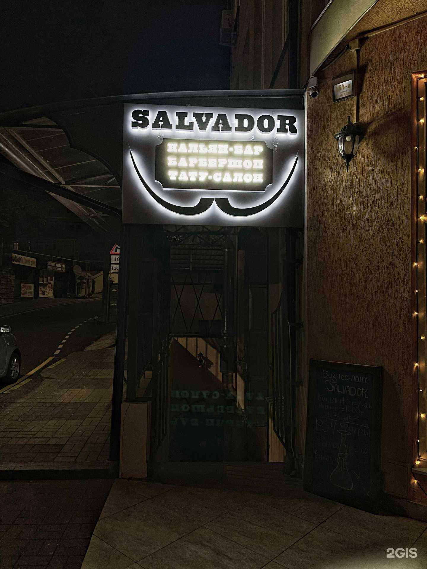 Отзывы на компанию Сальвадор в г. Сочи c фото