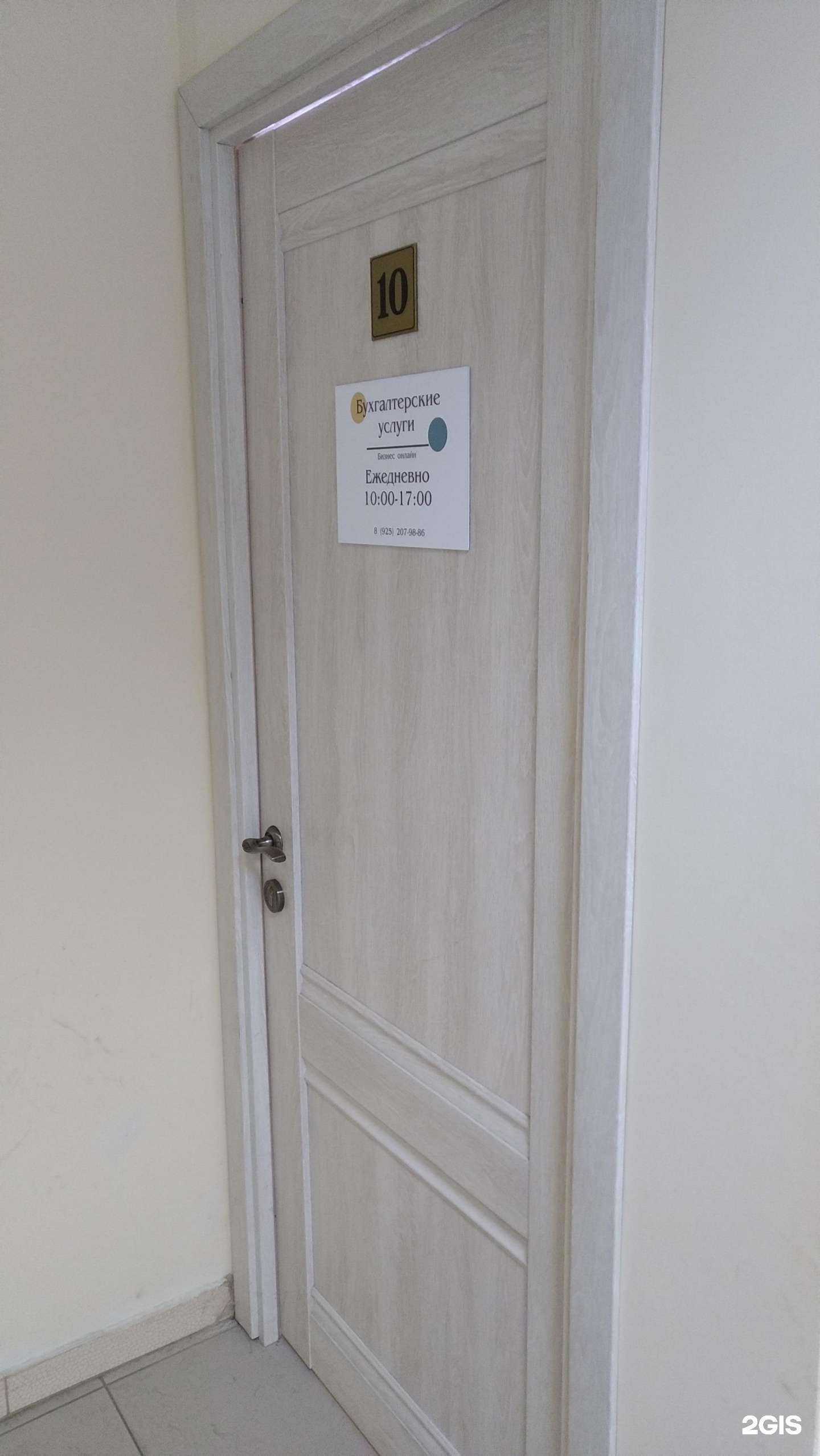 Отзывы на компанию Бухгалтерская компания в г. Солнечногорск c фото