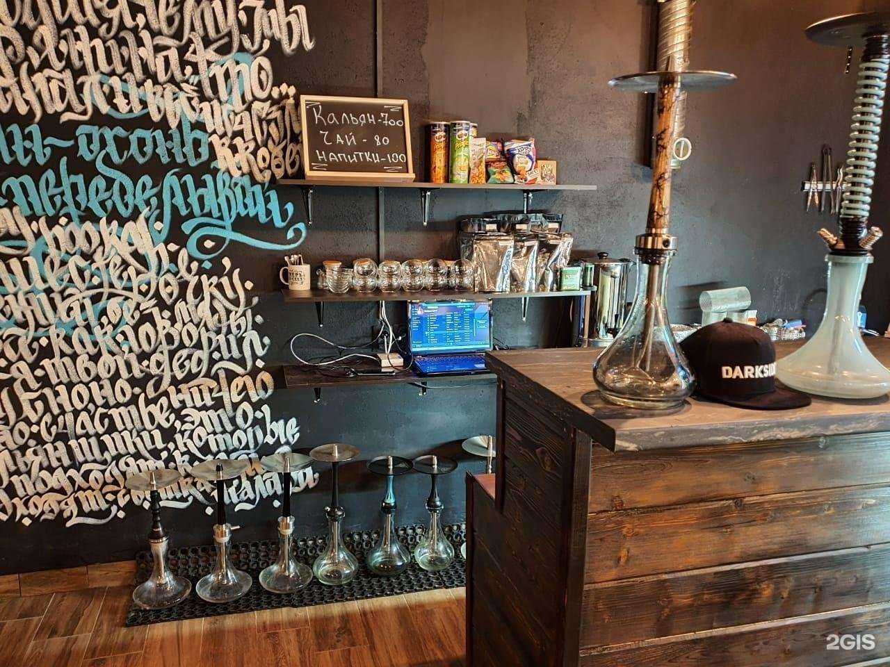 Отзывы на компанию Hookah house в г. Гурьевск c фото