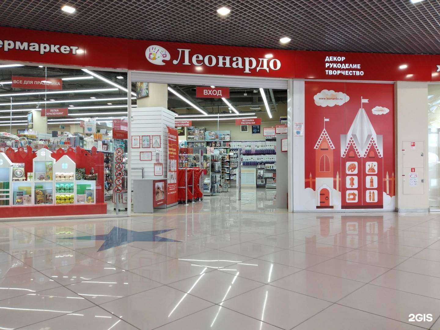 Отзывы на компанию Леонардо в Волгограде c фото