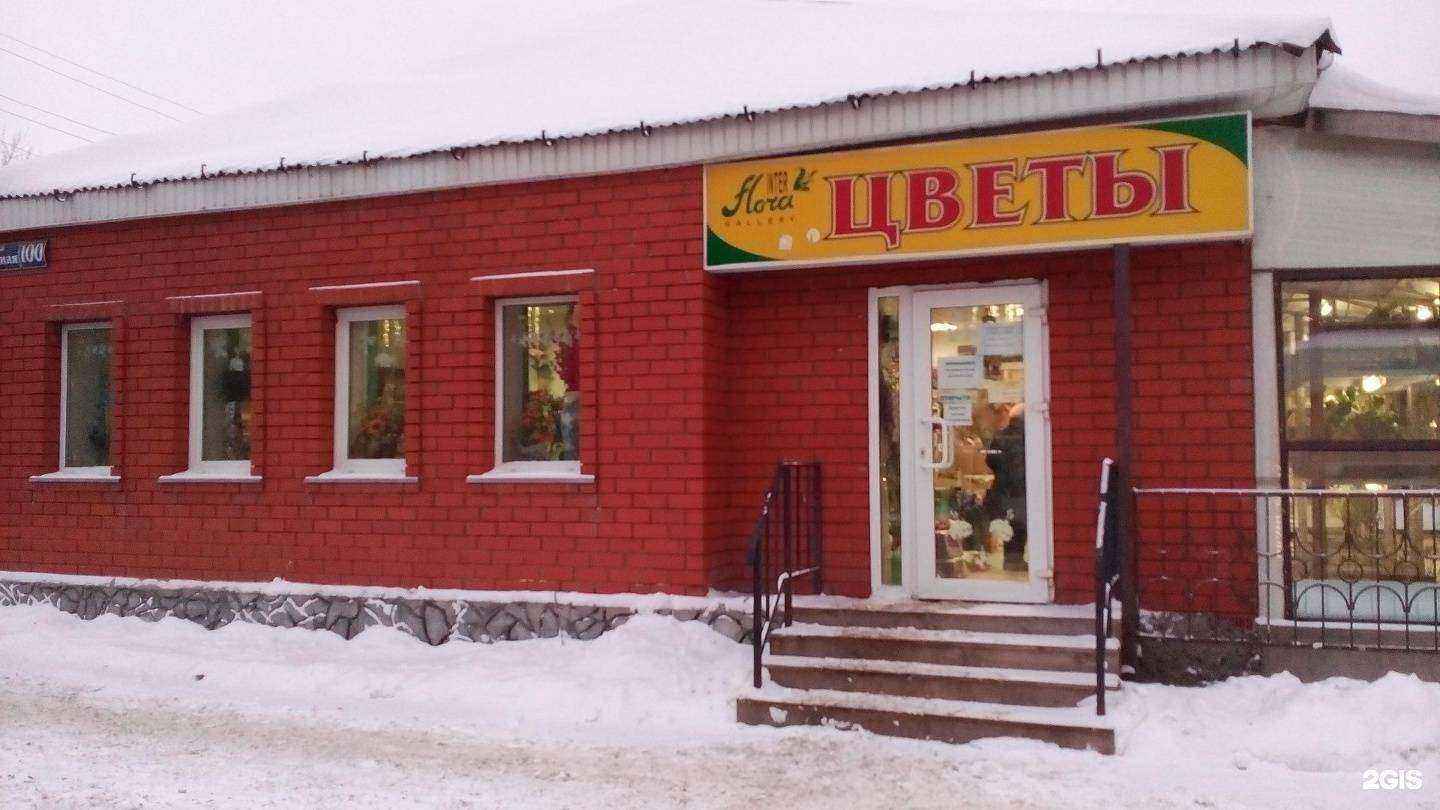 Отзывы на компанию Interflora в Туле c фото