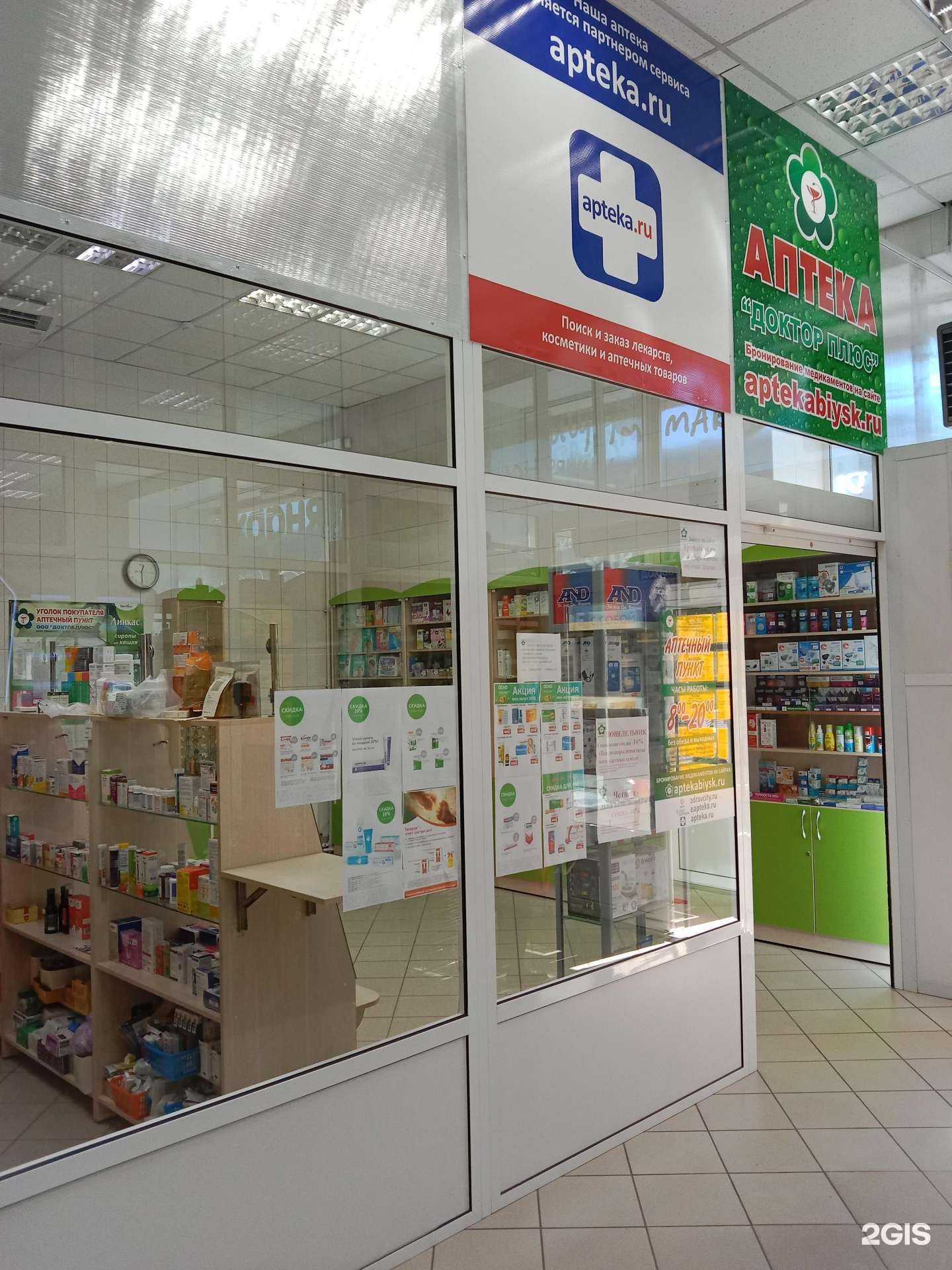 Отзывы на компанию Доктор+ в Бийске c фото