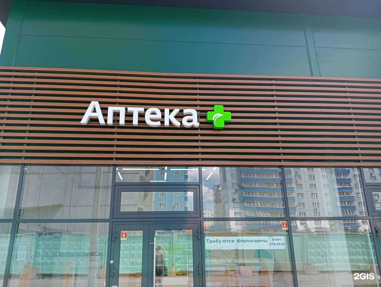 Отзывы на компанию Аптека+ в Новосибирске c фото