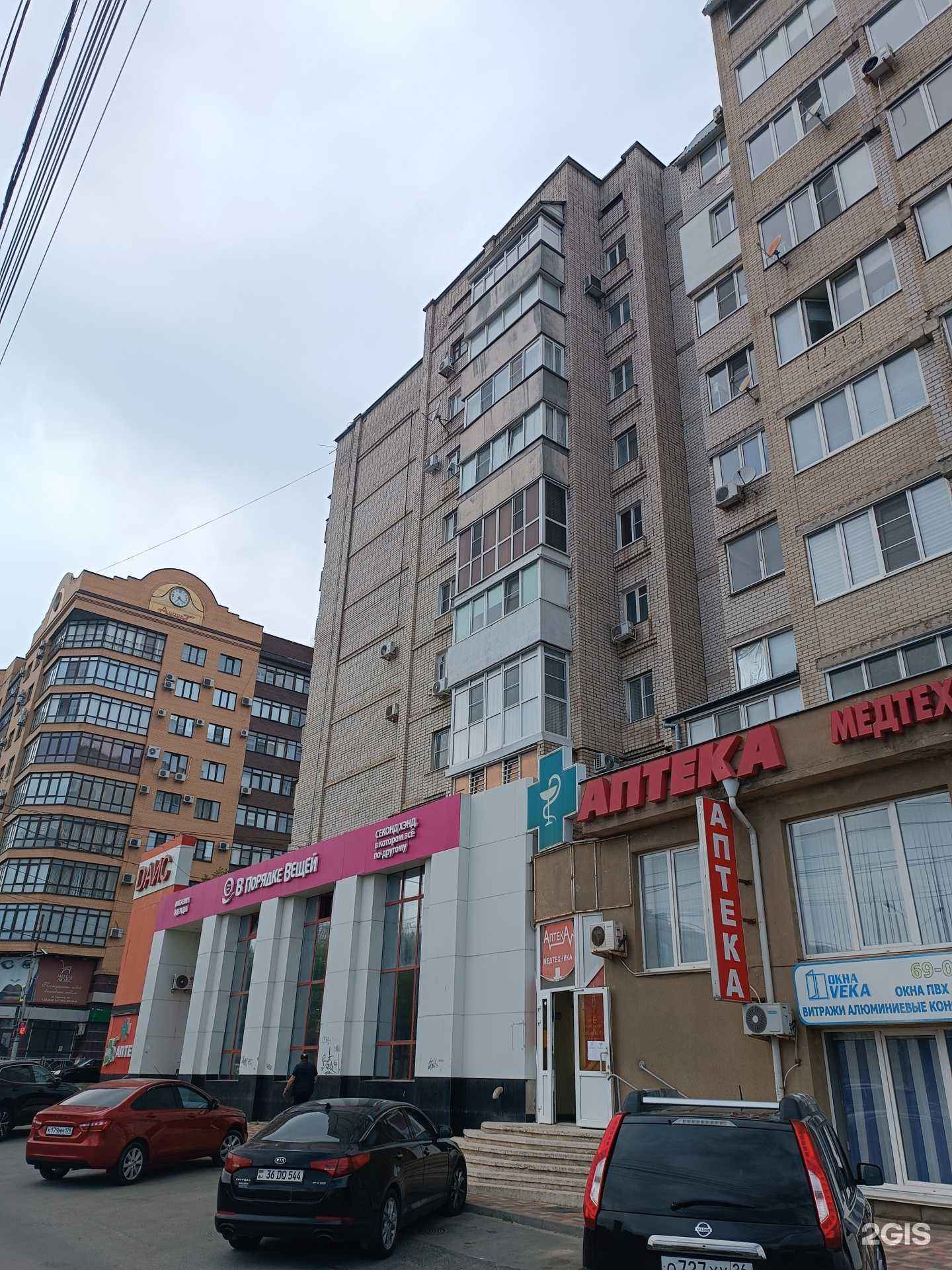 Отзывы на компанию Вита-Плюс в Ставрополе c фото - фотография 2 из 2