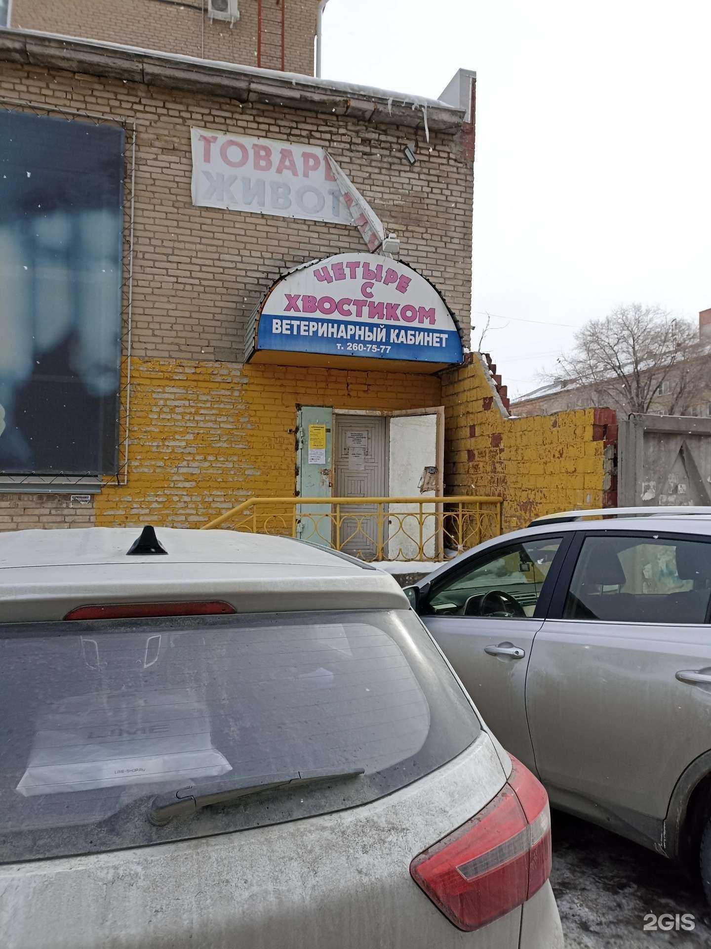 Отзывы на компанию Четыре с хвостиком в Челябинске c фото