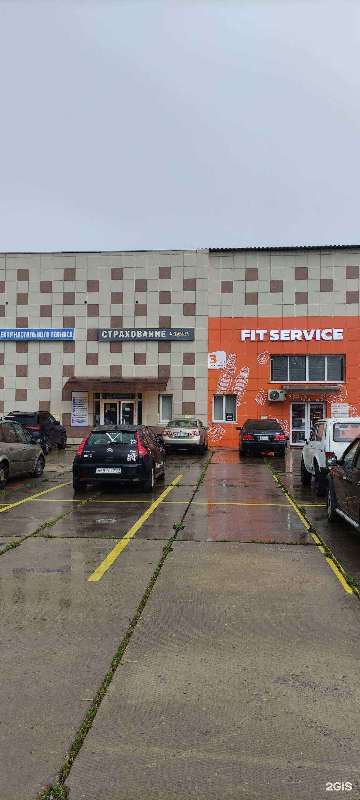 Отзывы на компанию Fit service в Чехове c фото - фотография 2 из 2