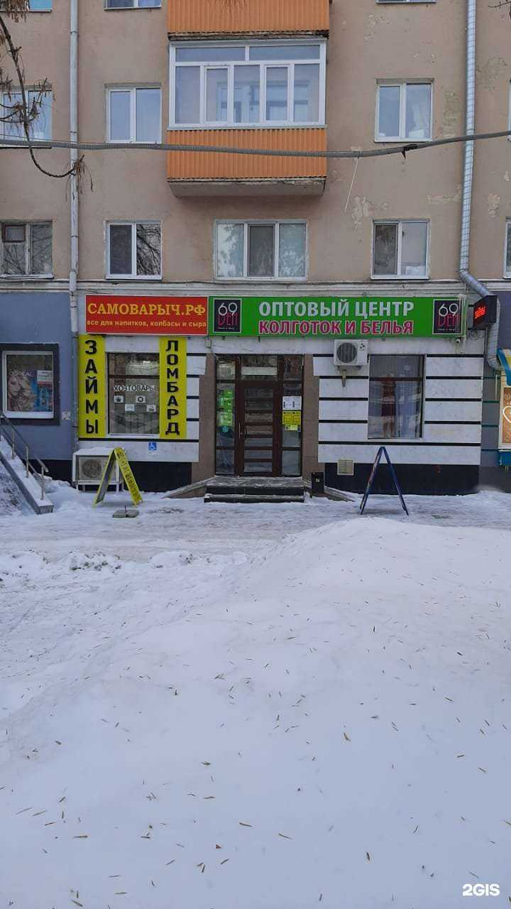 Отзывы на компанию Ломбард Акса в г. Уфа c фото