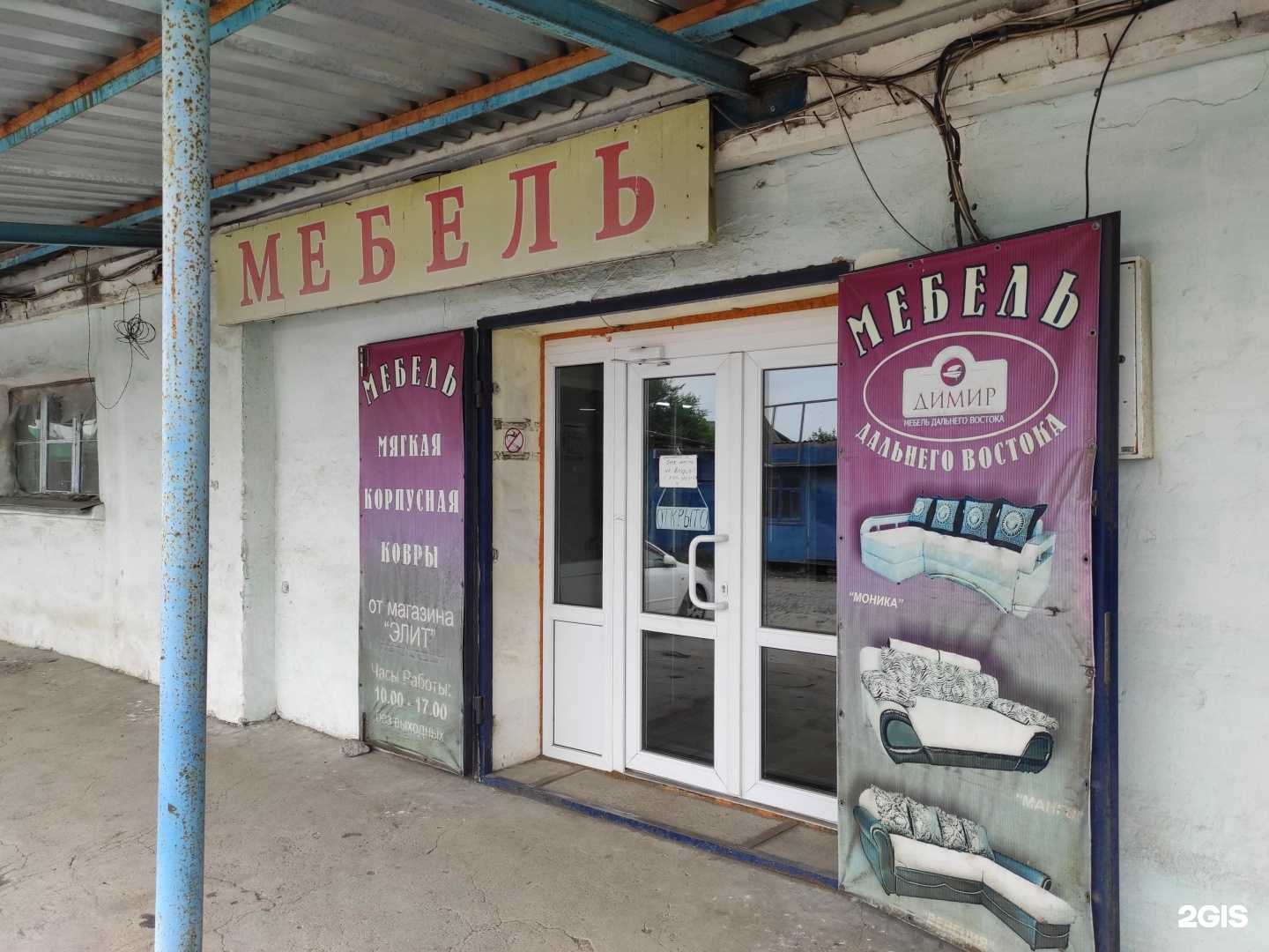 Отзывы на компанию Элит в Находке c фото