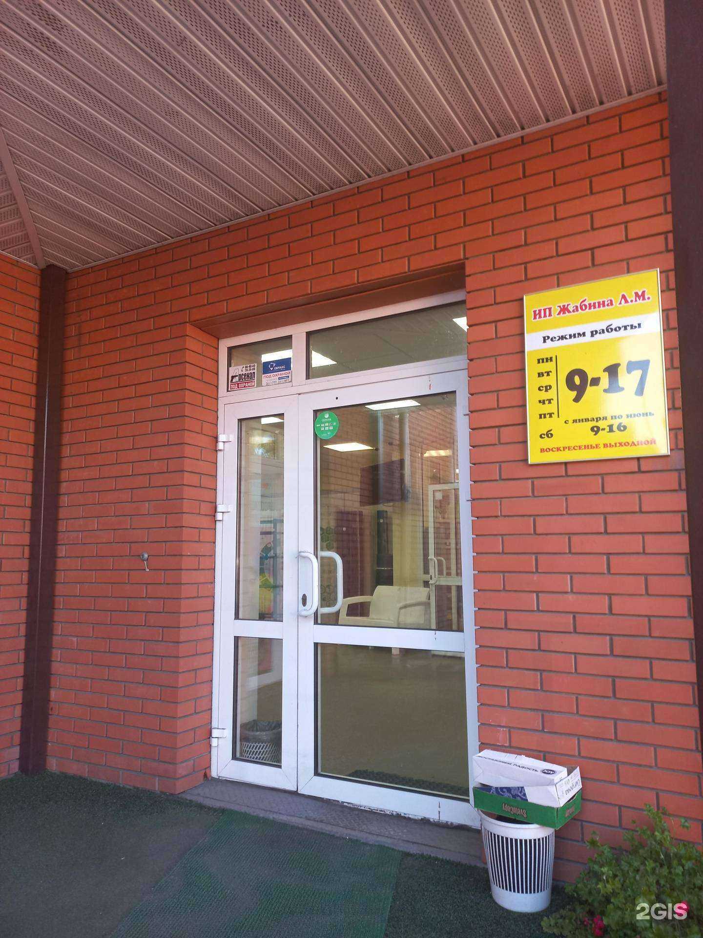 Отзывы на компанию Семплюс в Иркутске c фото