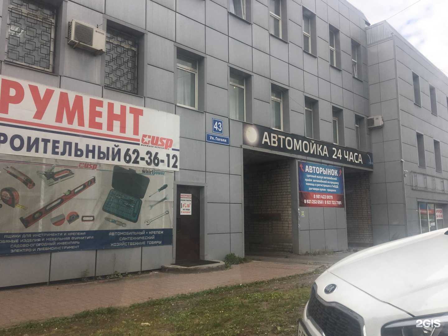 Отзывы на компанию Испания в Череповце c фото