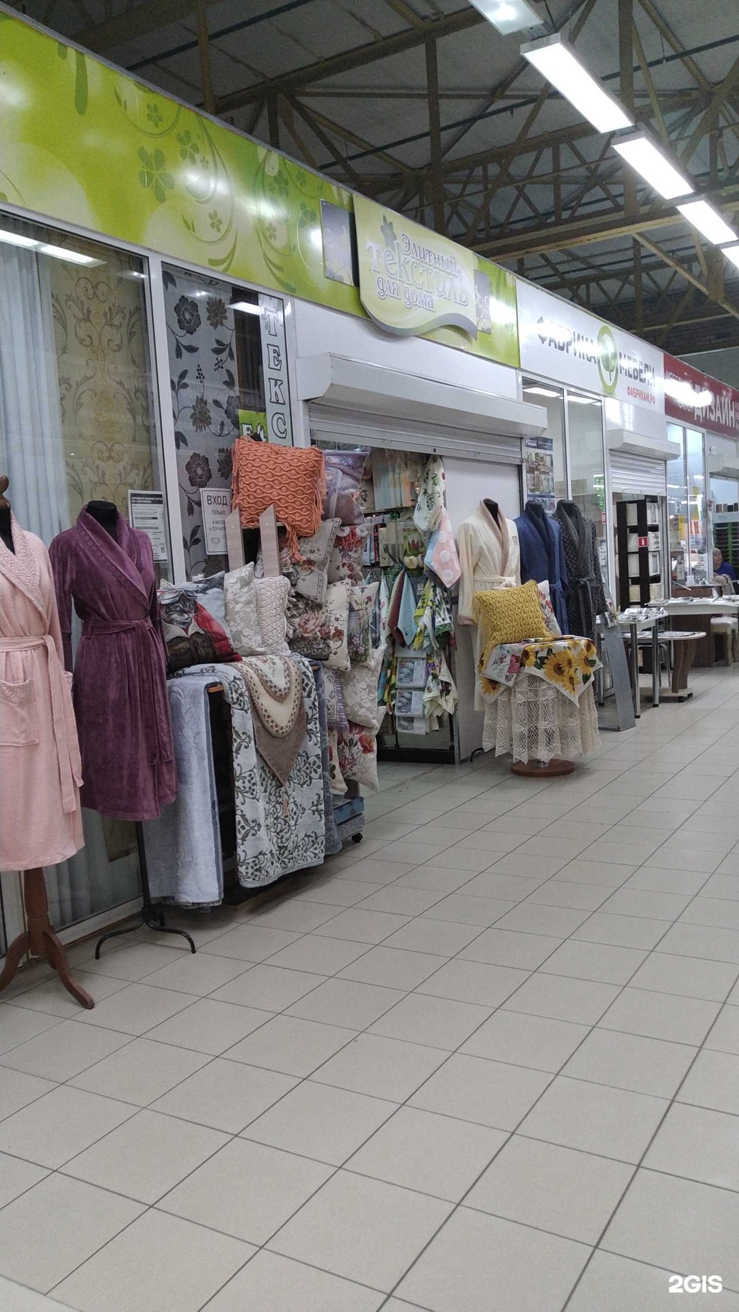 Отзывы на компанию Магазин текстиля для дома в Павловском Посаде c фото