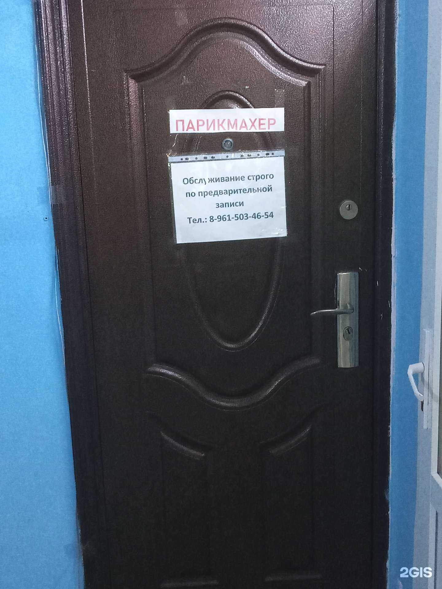 Отзывы на компанию Парикмахерская  в Новороссийске c фото