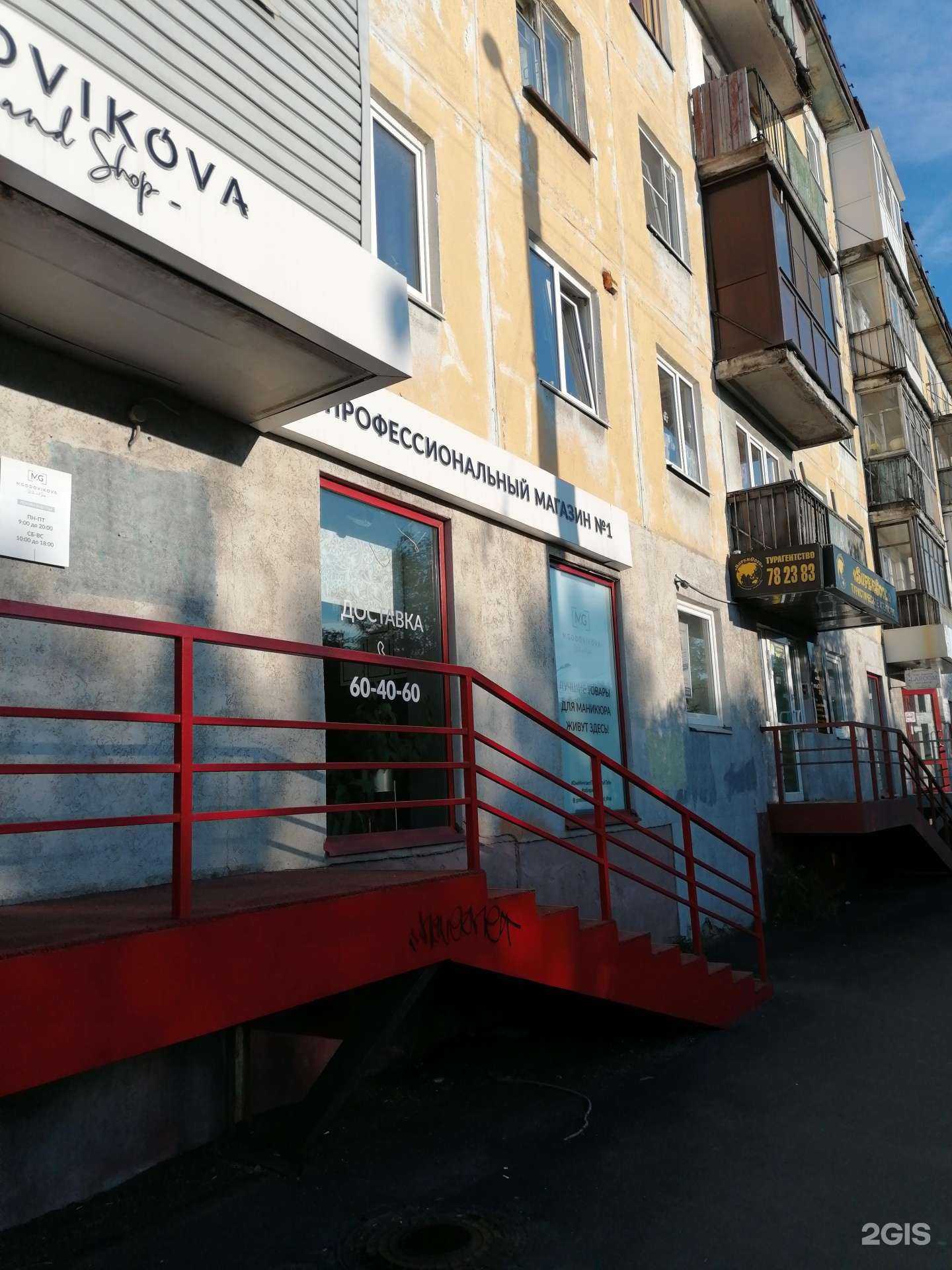 Отзывы на компанию Первая маникюрная в г. Мурманск c фото